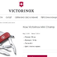 Victorinox Mini Champ, снимка 2 - Ножове - 41813287