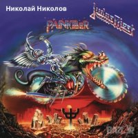 RUNNING WILD, JUDAS PRIEST - нови винили, LP, снимка 1 - Грамофонни плочи - 44126985