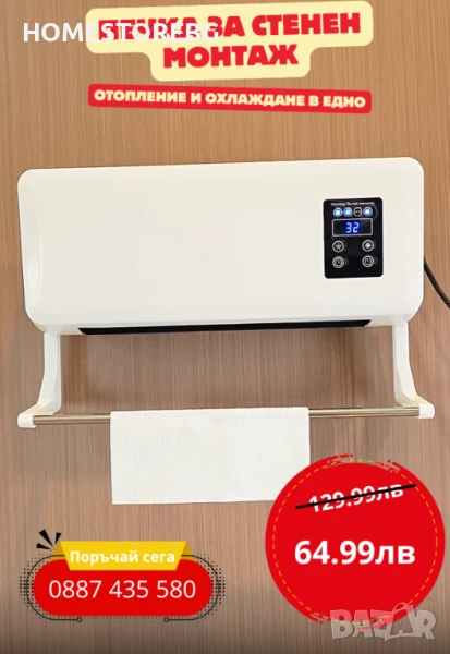 ✨ Печка за стенен монтаж – отопление и охлаждане в едно!  ⚡ , снимка 1