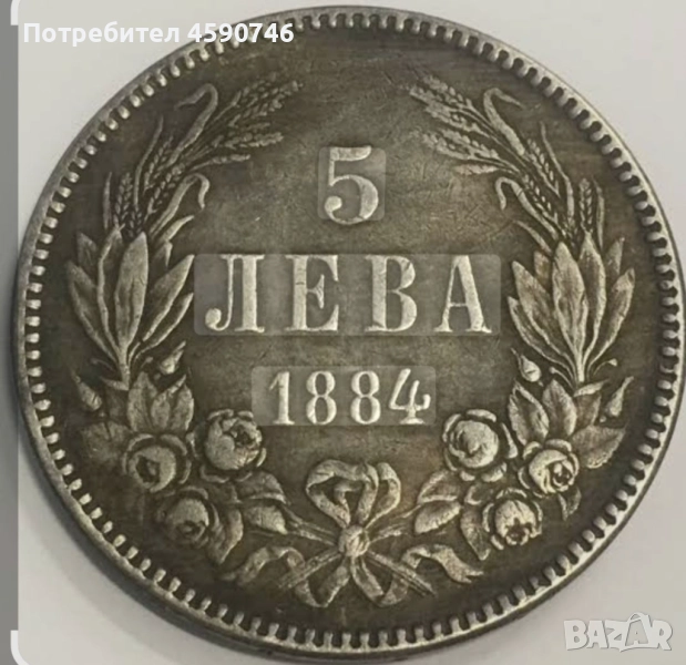 Изкупувам монети и банкноти на ТОП ЦЕНИ., снимка 1