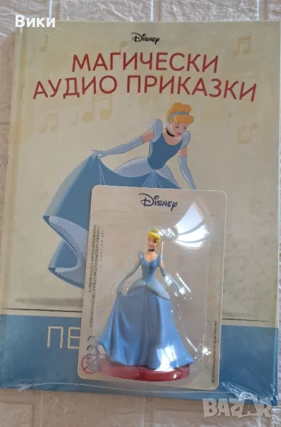Аудио приказки - Пепеляшка, снимка 1