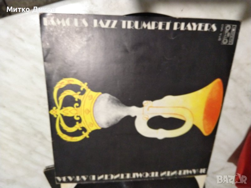 Плоча Балкантон-знаменити тромпетисти в джаза, снимка 1