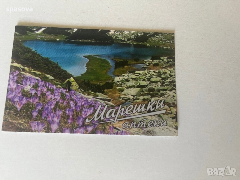 Паметно календарче от аптеки Марешки 2012 година, снимка 1