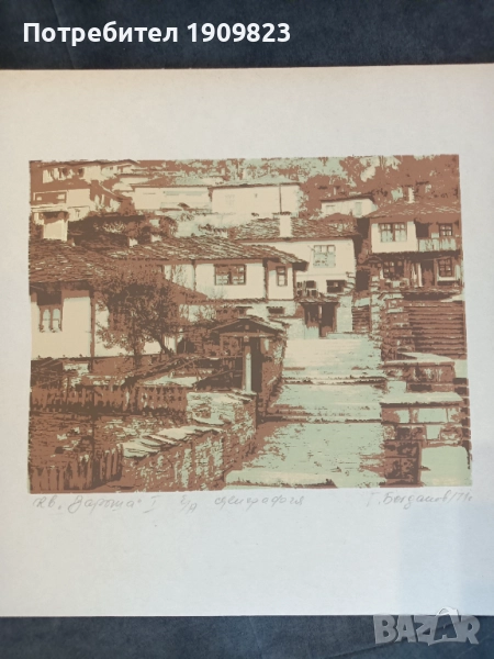 Картина Г. Богданов , снимка 1