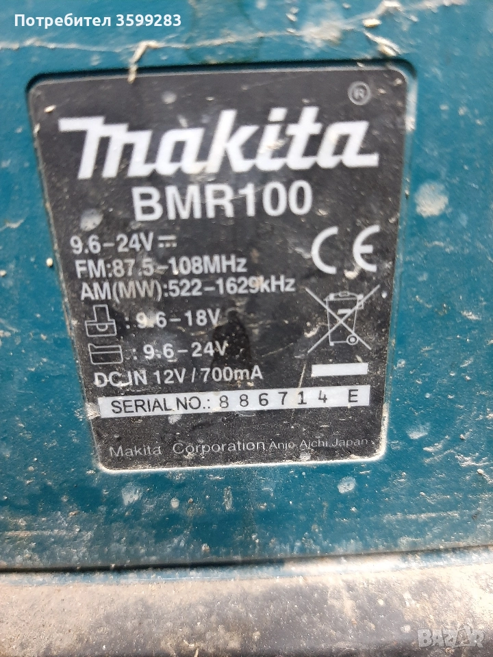 радио, снимка 1