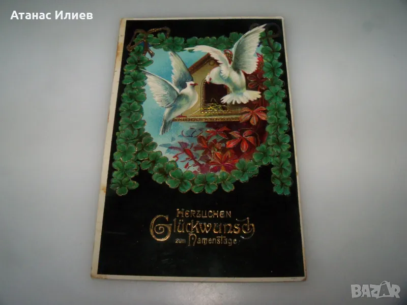 Красива стара пощенска картичка за имен ден 1910г., снимка 1