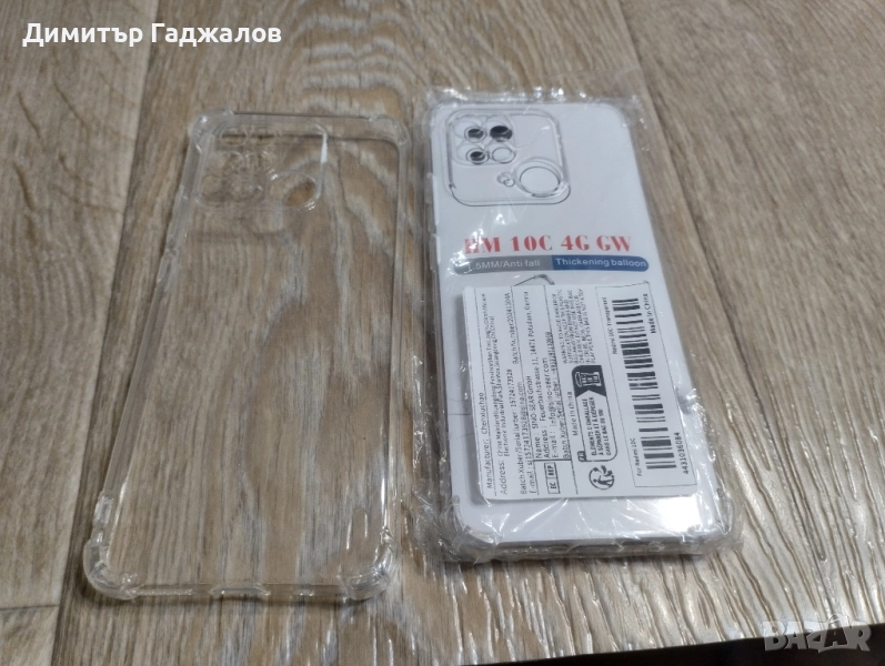 Силиконов калъф за телефон RedMi 10C, снимка 1