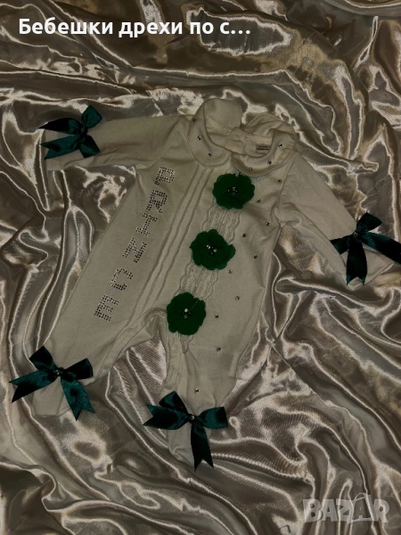 Новородени дрехи със надпис по избор, снимка 1