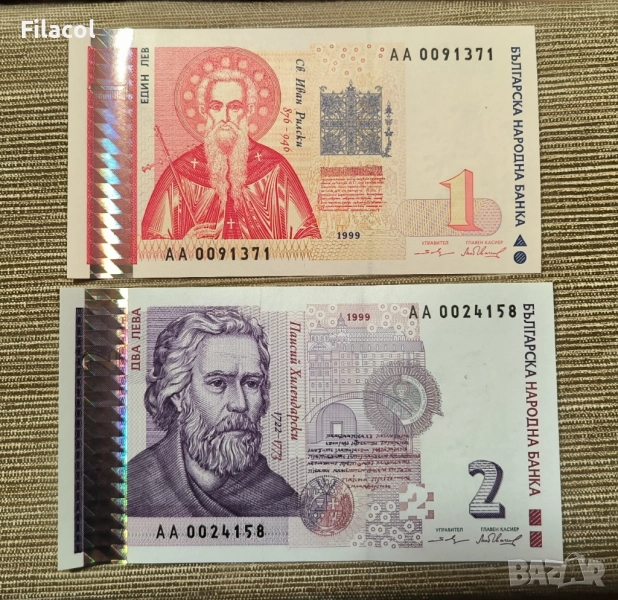 1 и 2 лева 1999 година, снимка 1