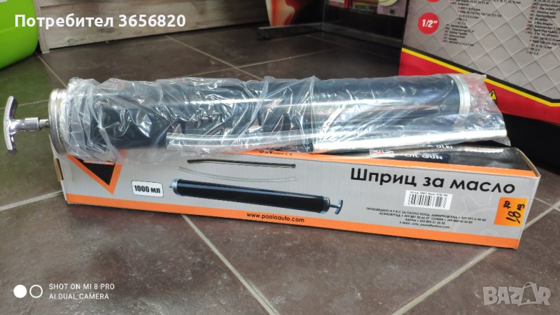 Шприц за масло 1000мл 18.70лв, снимка 1