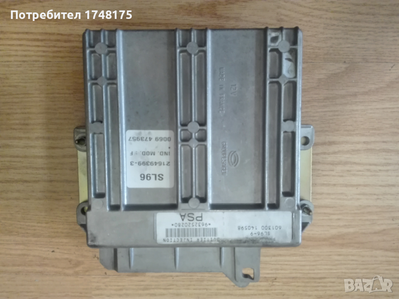 Компютър за Citroen Xsara1.4i,2000г., снимка 1