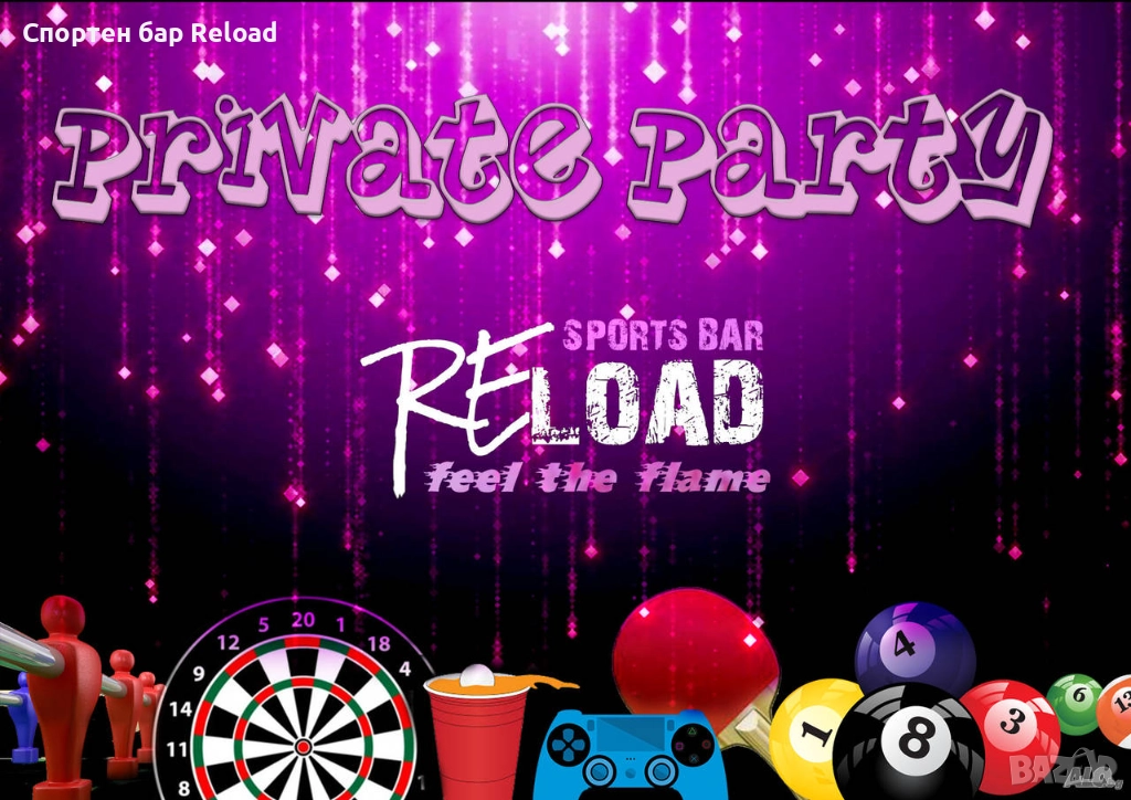 Частно парти, Рожден ден в Спортен Бар Reload/ Парти зала под наем, снимка 1