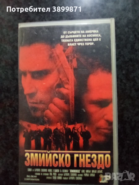 Продавам видеокасети цена 10 лева, снимка 1