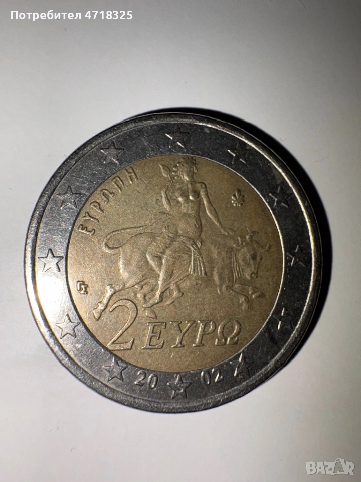  Колекционерска Монета Гърция 2002 S, снимка 1