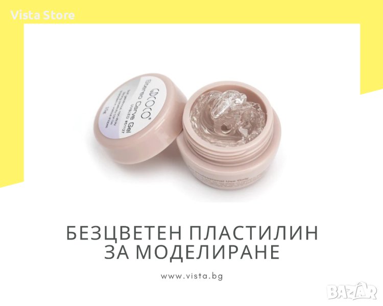 Безцветен пластилин за моделиране Stereo Carve Gel GDCOCO - 15г., снимка 1