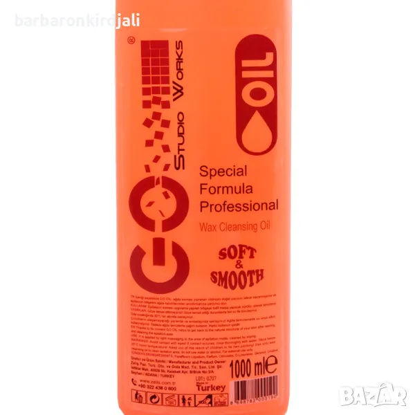 Масажно олио / след Кола маска, снимка 1