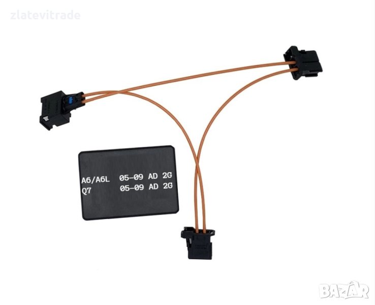 ОПТИЧЕН ДЕКОДЕР ЗА AUDI A6 A7 A8 Q7 2005-2009- 2G, 367, снимка 1