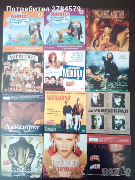 55бр. DVD филми от различни жанрове, снимка 1