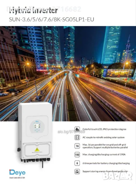 Хибриден инвертор DEYE SUN-6kW, снимка 1