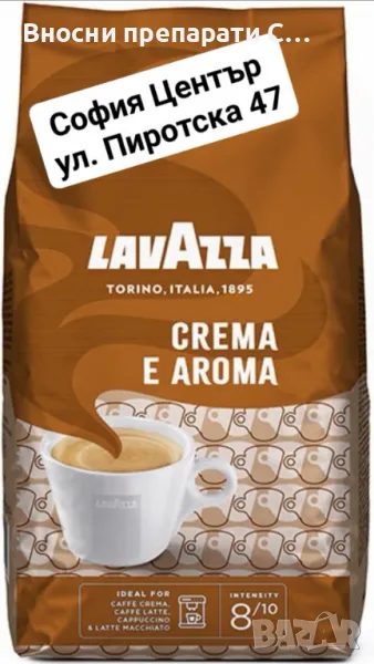 Лаваца Кафе на зърна 1кг, снимка 1