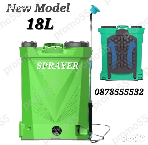 Акумулаторна гръбна пръскачка 18л  с телескопична дръжка и 4 дюзи, снимка 1