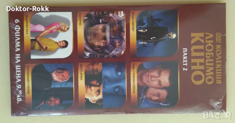 Колекция 6 филмa -  DVD, снимка 1