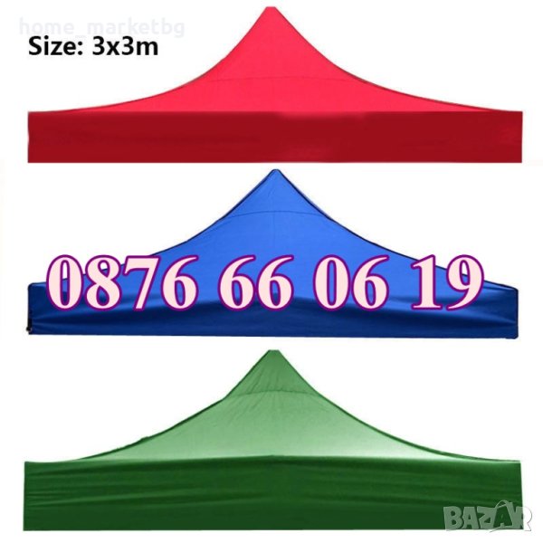 Покривало/платнище за сгъваема шатра тип "Хармоника" 3х3м, 3х4,50м и 3х6м (стандартно и подсилено), снимка 1