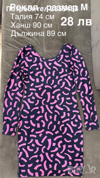 Рокля еластична в черно и цикламено, снимка 1