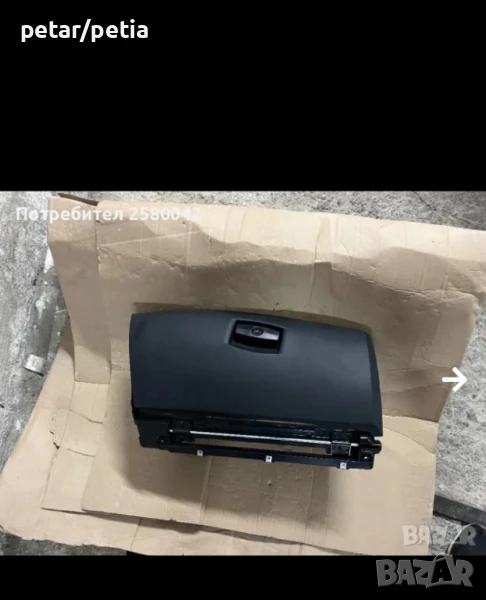 Жабка BMW е60 е61 от ляв волан , снимка 1