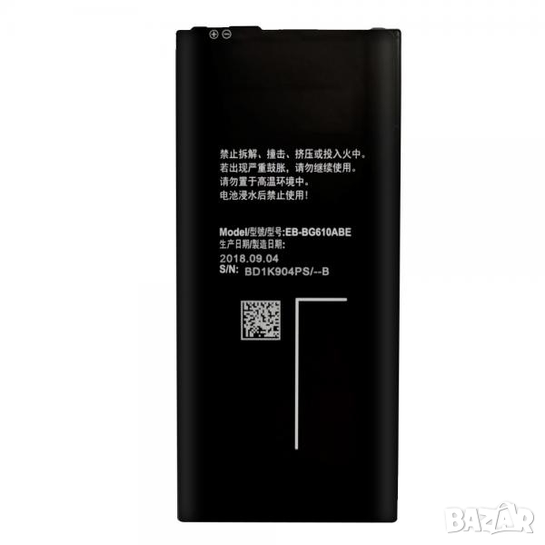 Батерия EB-BG610ABE за Samsung Galaxy J7 Prime (G610F) / J6 Plus / J4 Plus 3300mAh (Premium), снимка 1