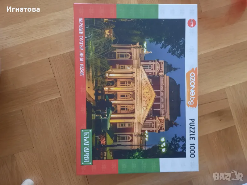 Пъзел 1000 части, снимка 1