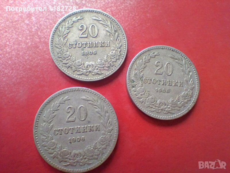 5 , 10 и 20 стотинки от 1906 г., снимка 1