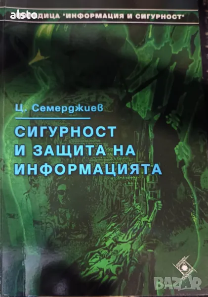 Учебна литература по туризъм, реклама и комуникации, снимка 1