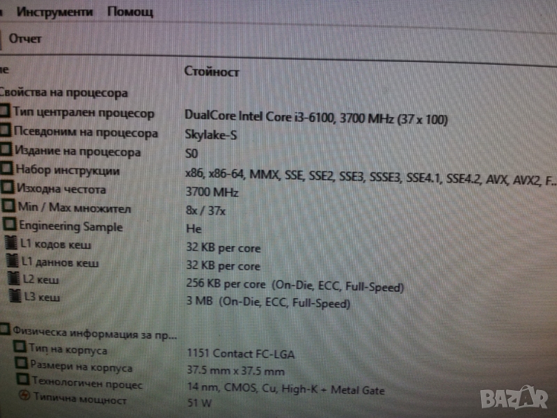 Процесор ЦПУ CPU Intel Core i3-6100 3.7ghz сокет/Socket LGA 1151 / H4 ...