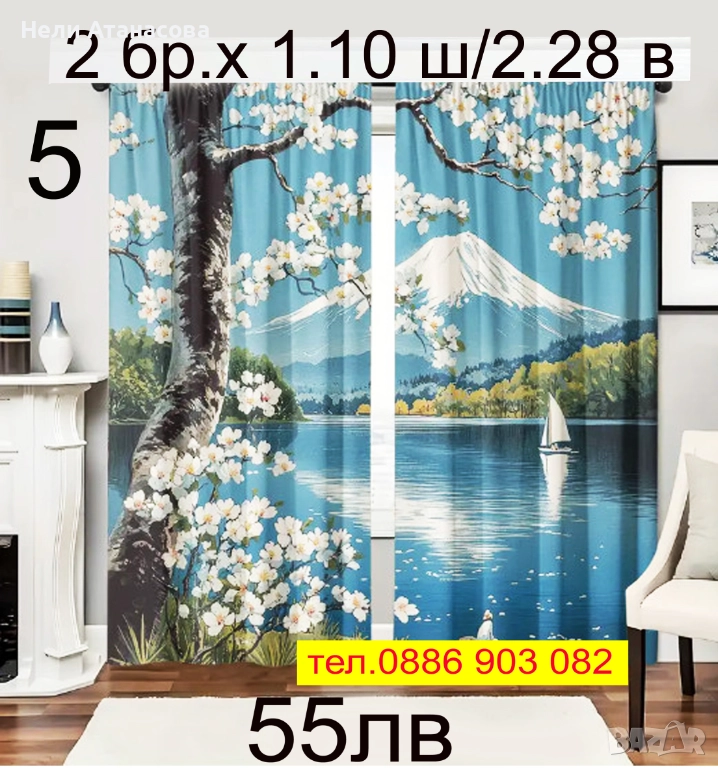 Завеси-нови модели, снимка 1