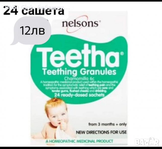 Theetha / тита за успокоение на никнещи зъбки , снимка 1