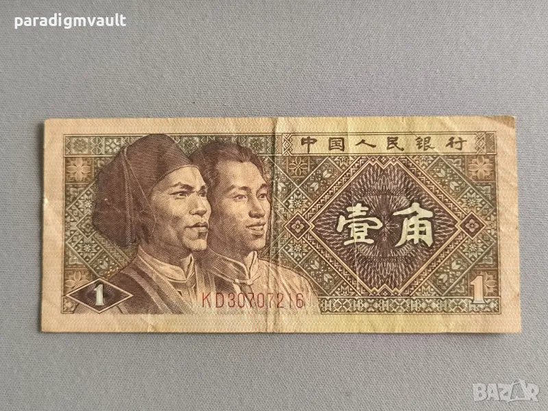 Банкнотa - Китай - 1 яо | 1980г., снимка 1
