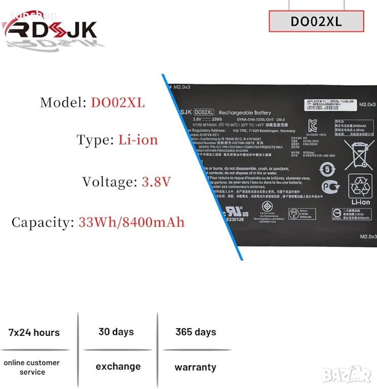 Батерия за лаптоп DO02XL Battery Compatible HP Pavilion X2 10 Series x2 10-j024tu 10-j025tu 10-n013d, снимка 1