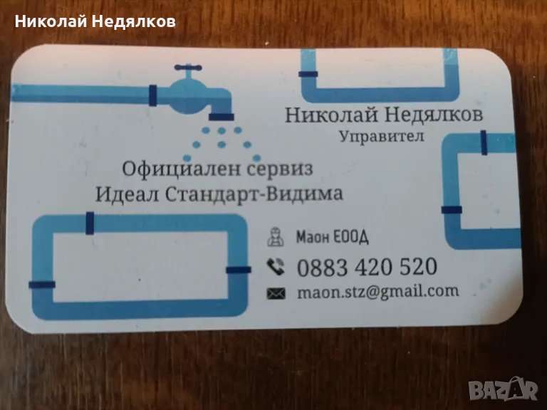 ВиК ремонти , ВиК услуги , ВиК майстор , снимка 1