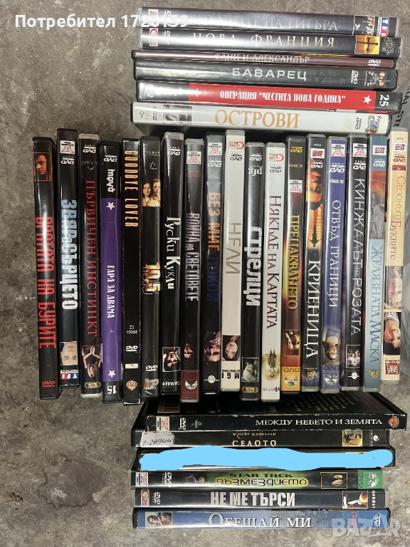 Филми ДВД 3, снимка 1