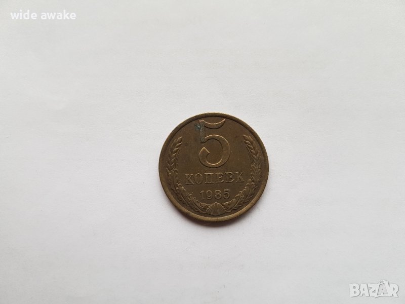 Монета СССР, снимка 1