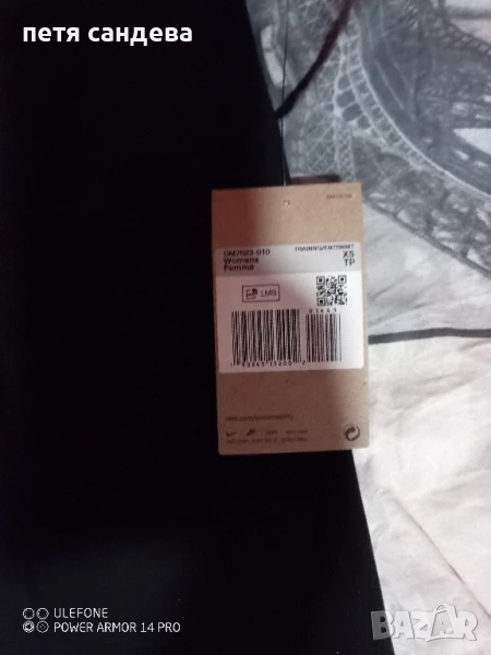 Продавам клин 7/8 на Nike, снимка 1