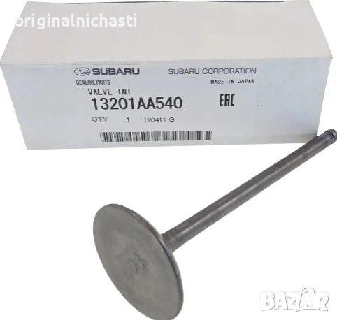 Клапан всмукателен за СУБАРУ ЛЕГАСИ АУТБЕК ФОРЕСТЪР ИМПРЕЗА SUBARU LEGACY 13201AA540 13201-AA540 OEM, снимка 1
