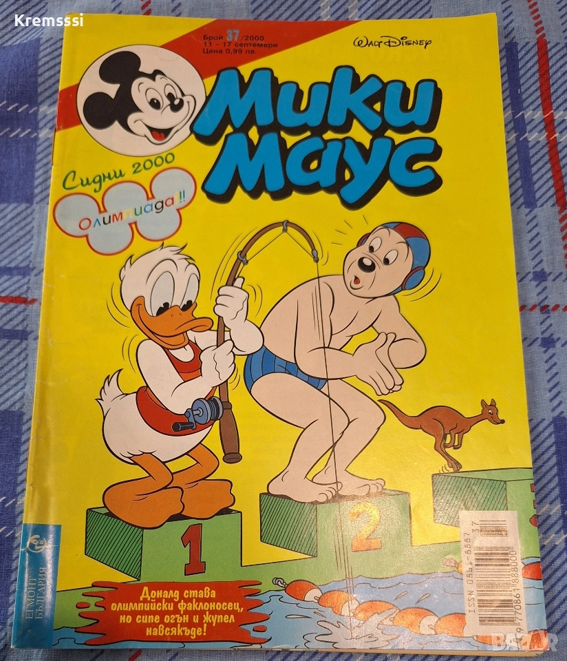 Списание/комикс Мики Маус/бр.37/2000, снимка 1