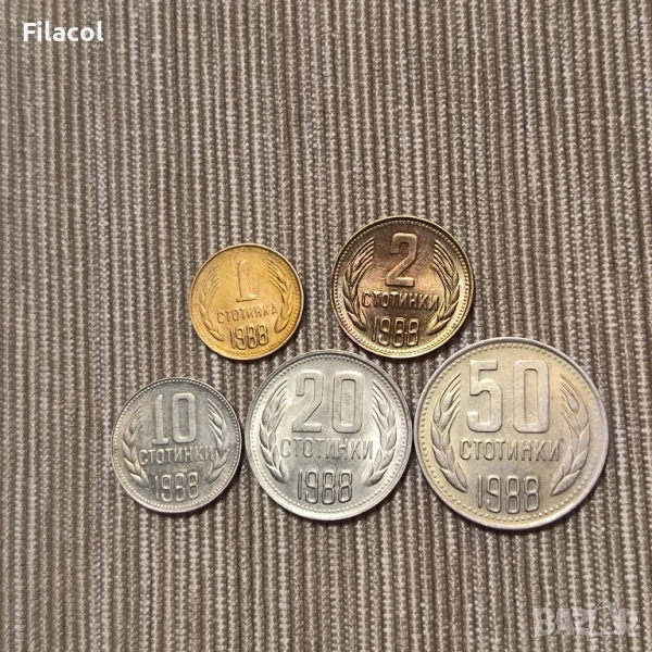 Непълен лот монети 1988 г. България, снимка 1