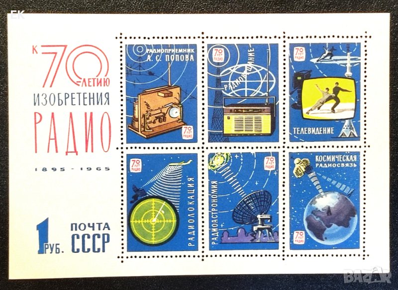 СССР, 1965 г. - самостоятелен чист блок, 2*9, снимка 1