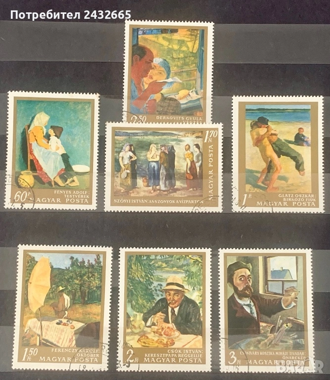 3775. Унгария 1967 - “ Изкуство. Картини от Националната галерия. ”, CTO, снимка 1