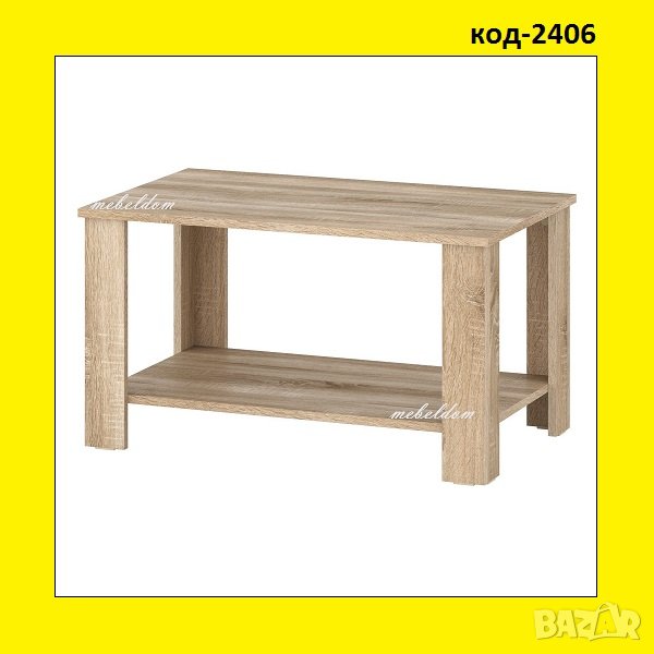 Холна маса 100/50/55 с рафт(код-2406), снимка 1