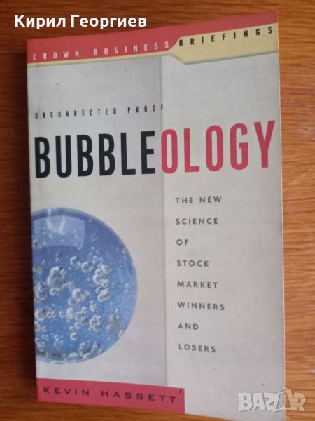 Bubbleology , снимка 1