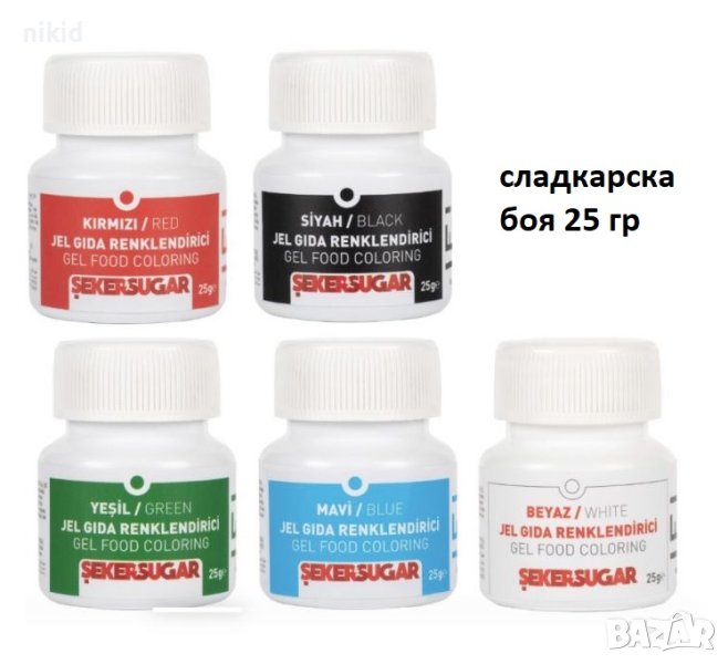 25 гр сладкарска боя на прах хранителна за крем торта фондан маслена основа шоколад, снимка 1